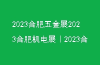 2023Ϸչ2023Ϸʻչ2023Ϸչ